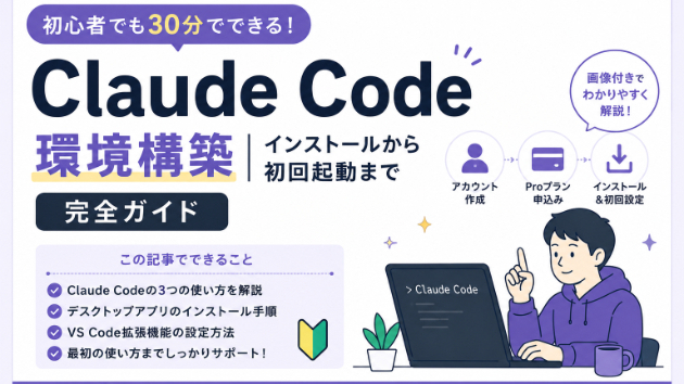 カバー画像