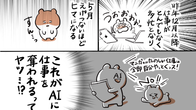 イラストレーターのサタケシュンスケさん×漫画家の田口囁一さんのトークイベントに行ってきました！