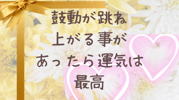 マヤ暦　連続黒kin中です