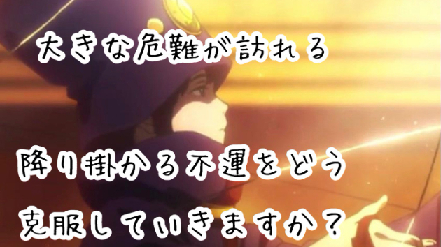 あたなたならどうしますか？