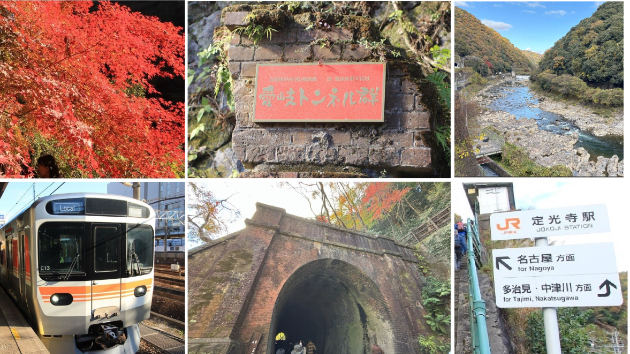 中央本線愛岐トンネル群旧線跡探訪記