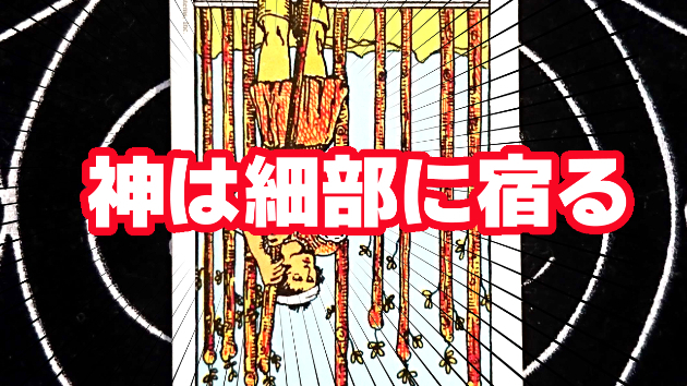 8月29日(火)のワンオラクル