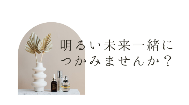 自分の行動を見返してみよう