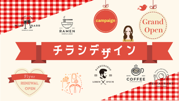 チラシの制作を開始しました。縦長・横長・正方形も！