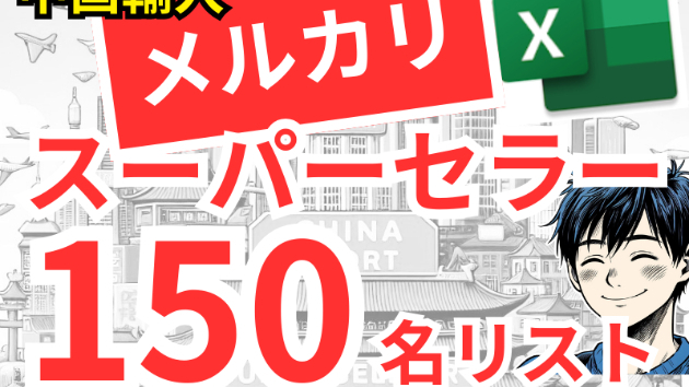 カバー画像