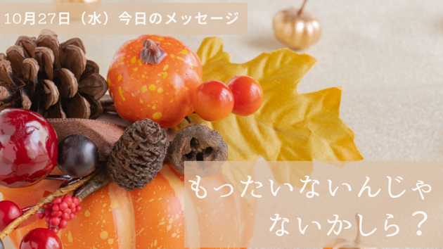 貴方の人生何だから