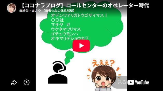 オペレーターのバイト①