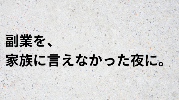 カバー画像