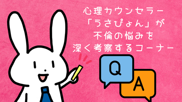 なぜ不倫をする人はパートナーへの裏切りを正当化するのか？