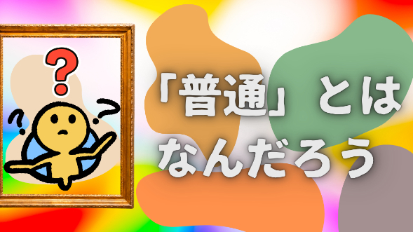カバー画像