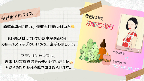 決断と実行