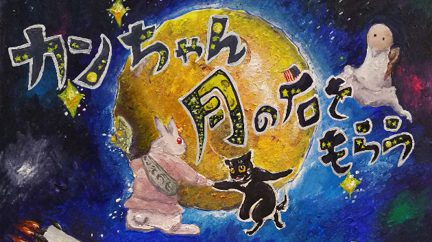 カバー画像