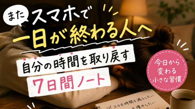 カバー画像