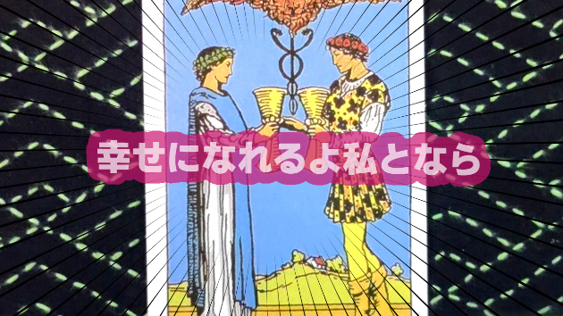 7月21日(日)のワンオラクル