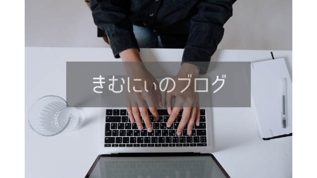 カバー画像