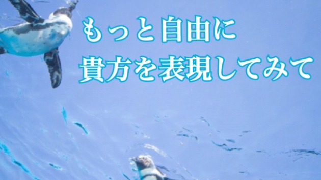 周りのすべてを受け入れなくていい