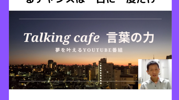 スッキリと目覚める事が出来るチャンスは一日に一度だけ
