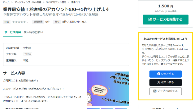 カバー画像