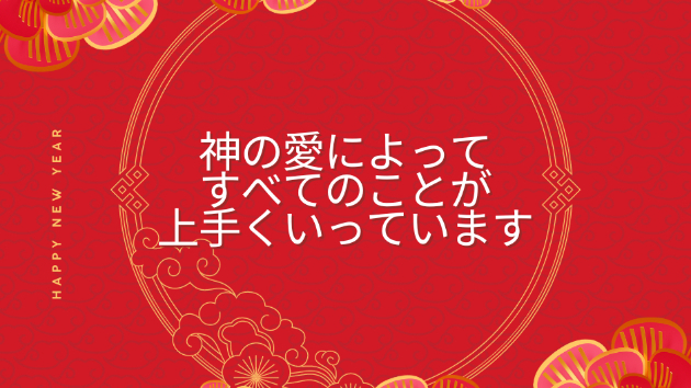 ●あなたにパワーのある『言霊』をお届します