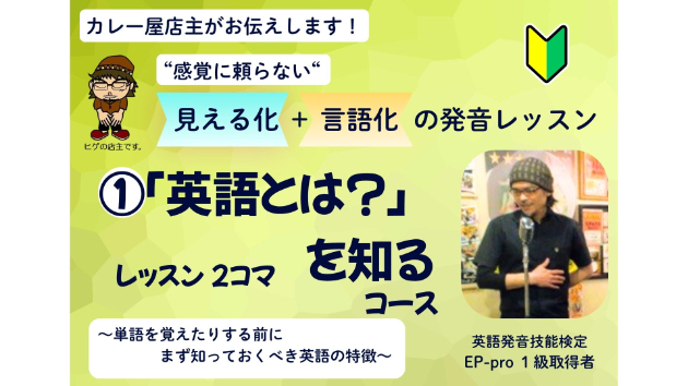 日本人にとって英語のスピーキングは歌うこと。