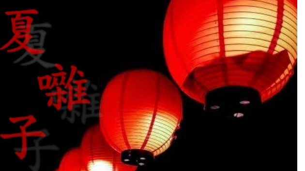 Dark core. -Archive-『夏囃子』