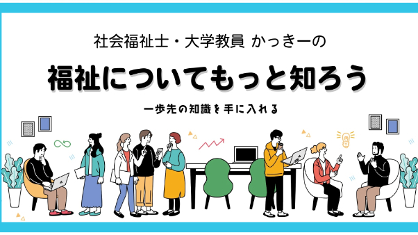 カバー画像