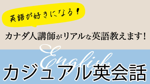 ネイティブ講師による英会話レッスン始めました！