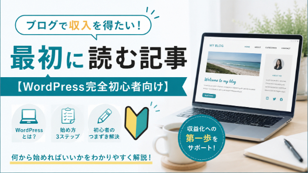 カバー画像