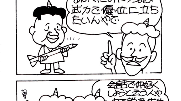 イカヅチくん