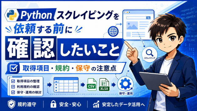 カバー画像