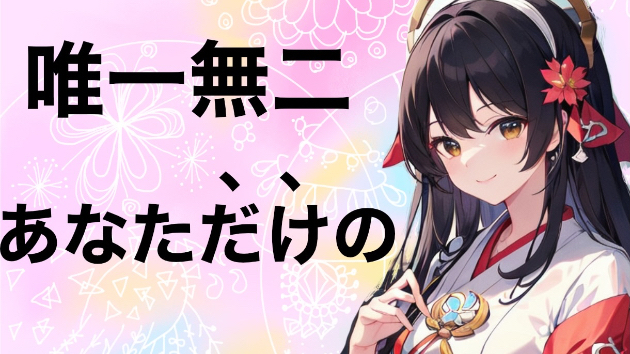 カバー画像