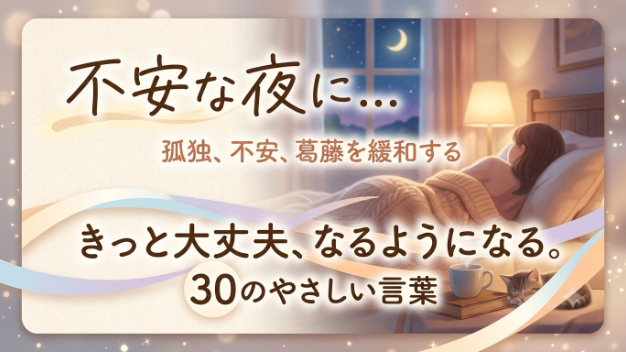 孤独は、誰にでも起こる身近な問題。