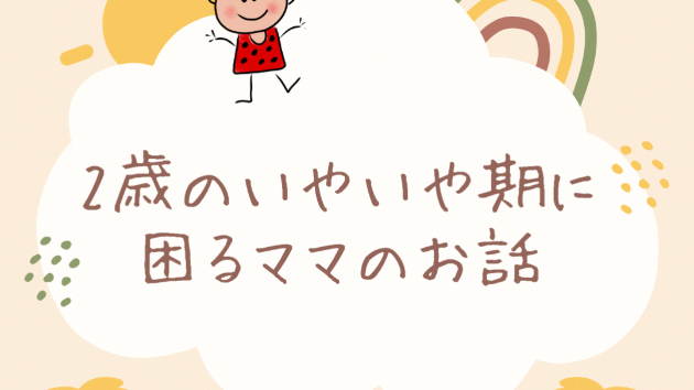 カバー画像