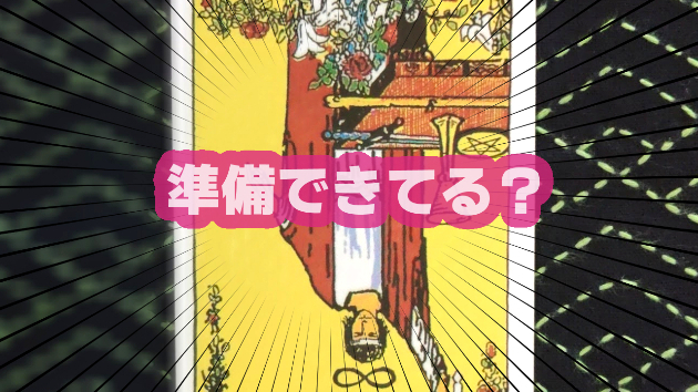 5月11日(土)のワンオラクル