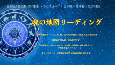 8月3日生まれのあなたへ占い鑑定