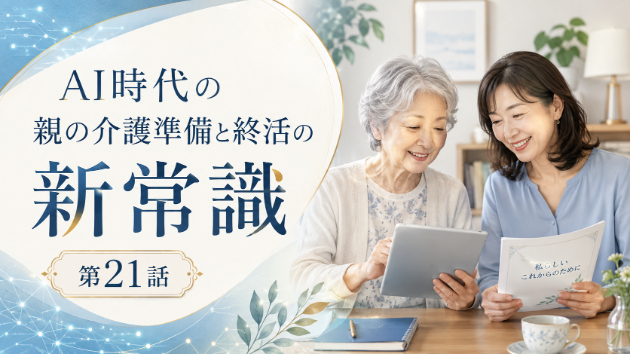 カバー画像