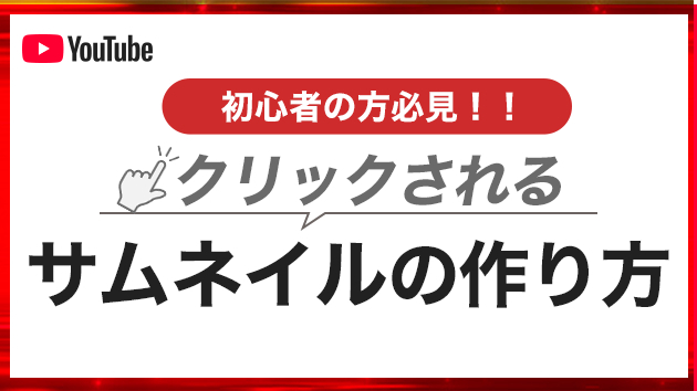 カバー画像