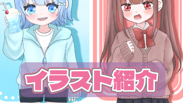 カバー画像