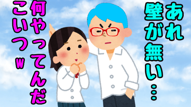 文字を区切る箇所って大事だな❗️区切る箇所によっては勘違いが生まれるから気をつけろ❗️w
