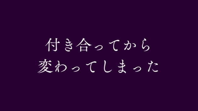 「優しい人」だと思っていたのに…。