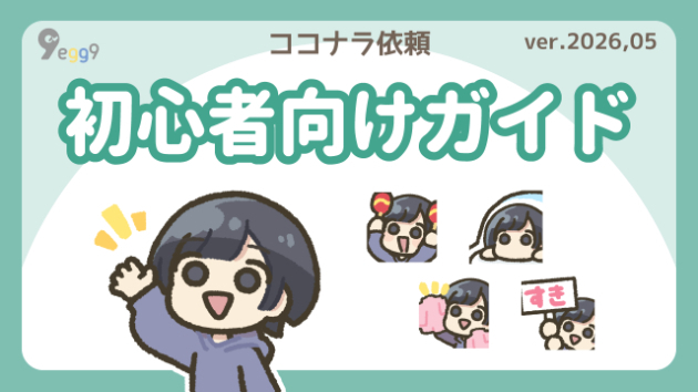 ■【★初心者向けガイド】■