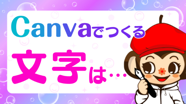 今日の文字は…👀？ 