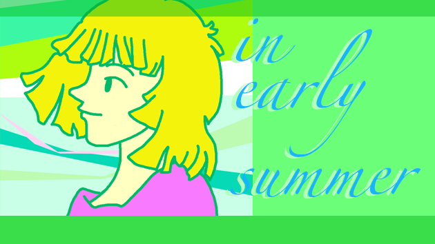 新作「初夏の風」