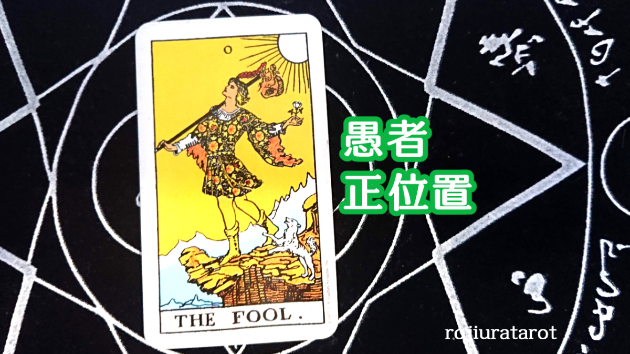 12月30日(金)のワンオラクル