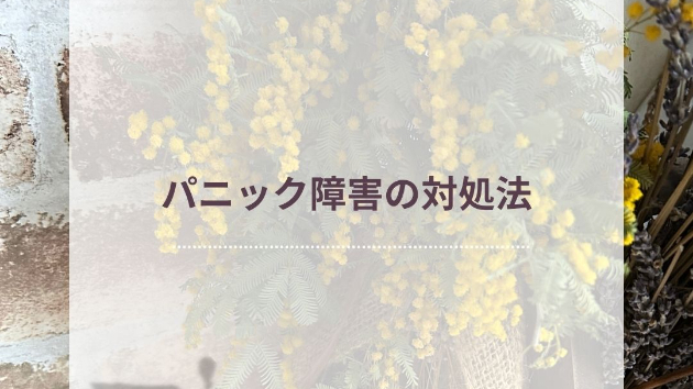 カバー画像