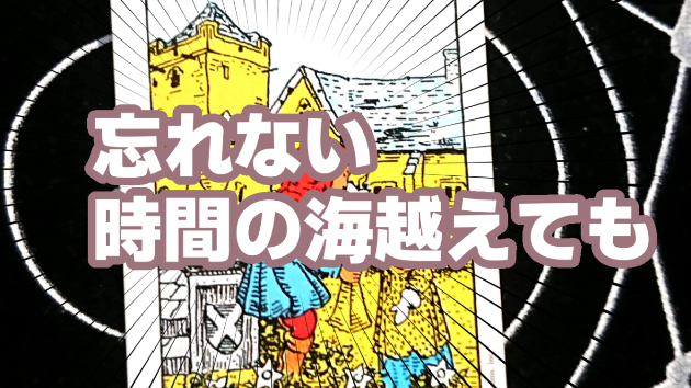 7月20日(木)のワンオラクル