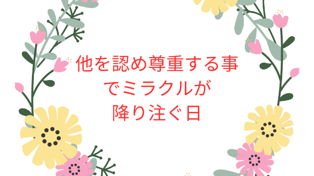 マヤ暦　次元上昇しましょう