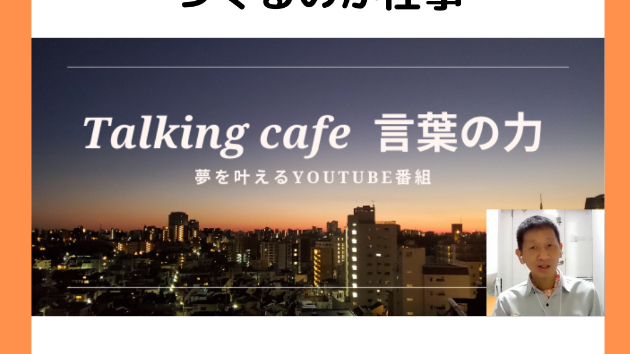 居心地のいい場所をつくるのが仕事