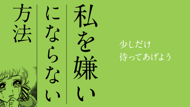 脳の中の『赤ちゃんの私』と『母親の私』