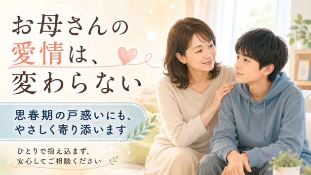 家族への思い
